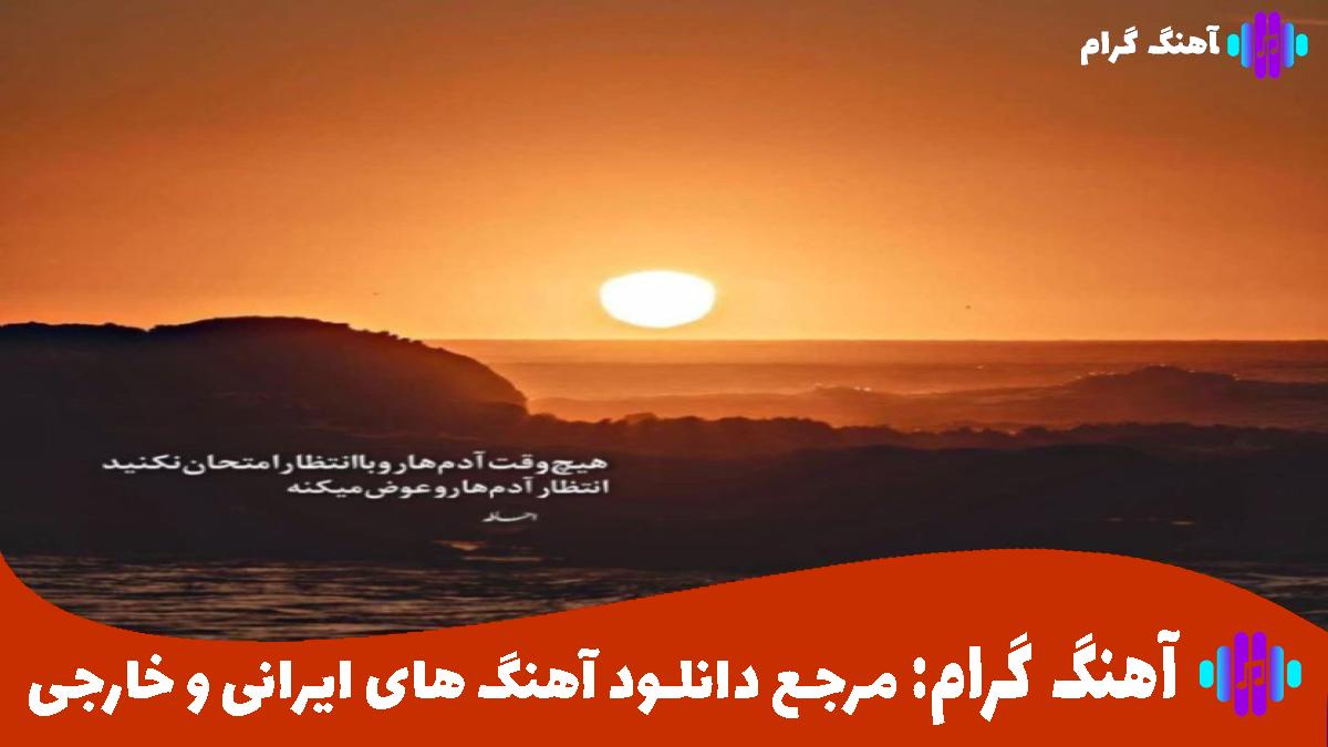 کاور آهنگ شرط اول آیفونه شرط دوم منزله ماشنته پرایده دیت اول کنسله از